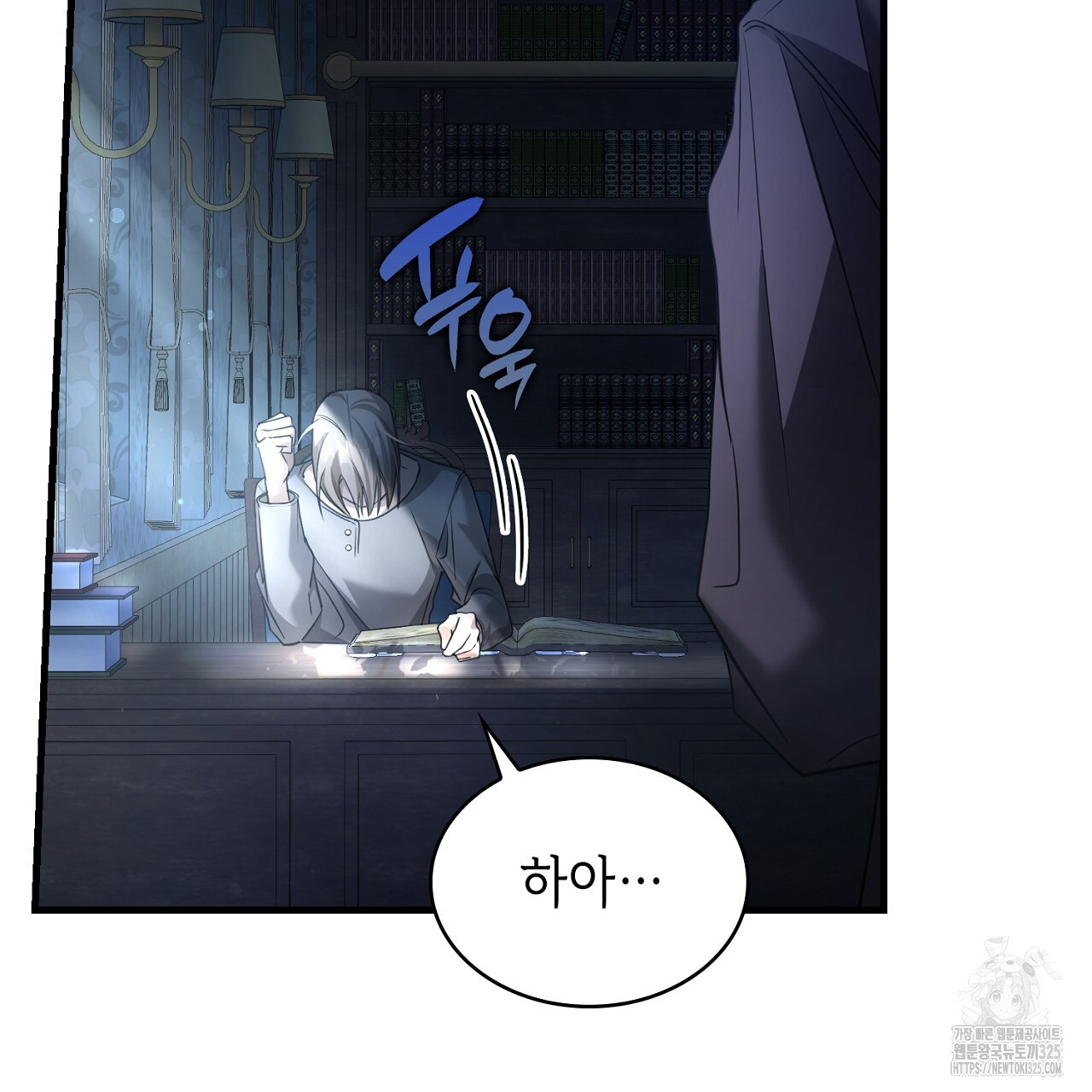심장을 꿰뚫은 독니 10화 9
