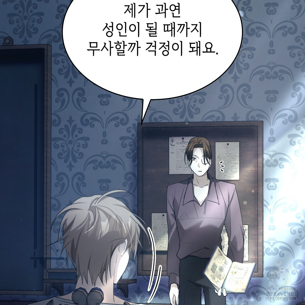 심장을 꿰뚫은 독니 10화 29