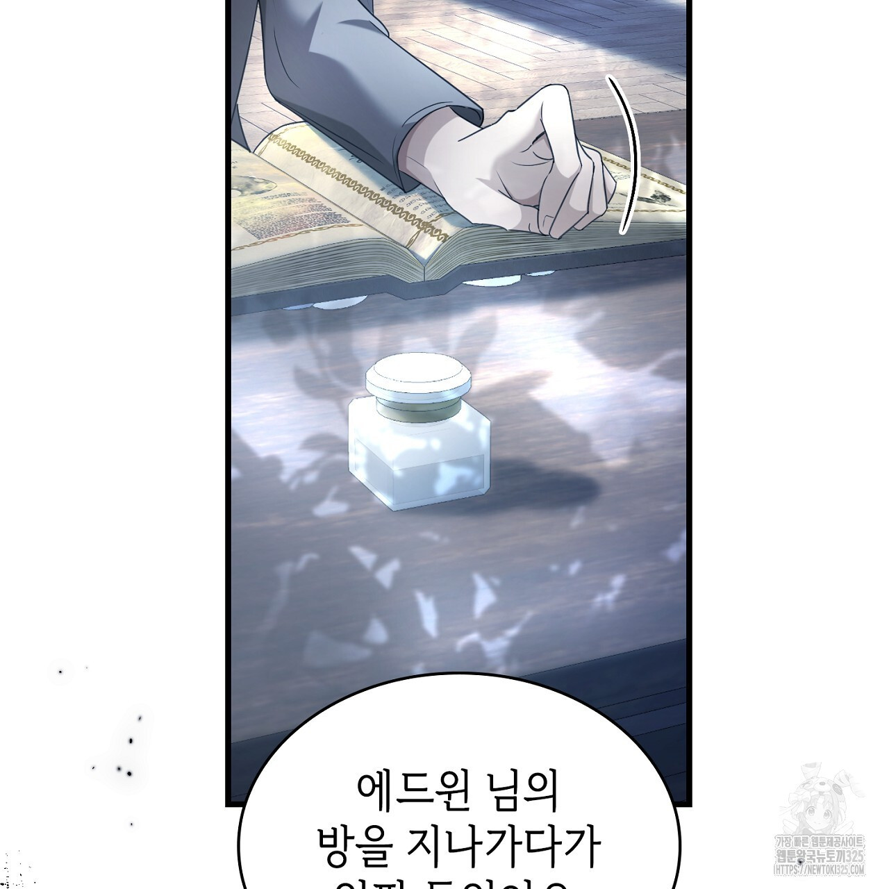 심장을 꿰뚫은 독니 10화 35