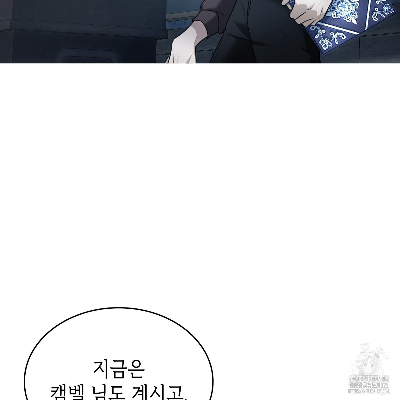 심장을 꿰뚫은 독니 10화 39