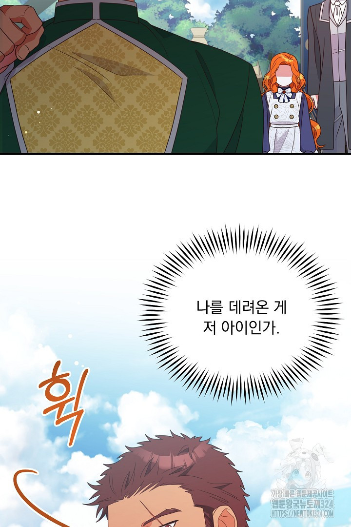 나의 파멸을 바라는 그대들에게 35화 3