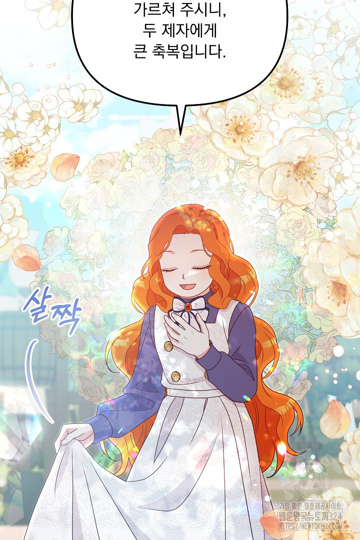 나의 파멸을 바라는 그대들에게 35화 5