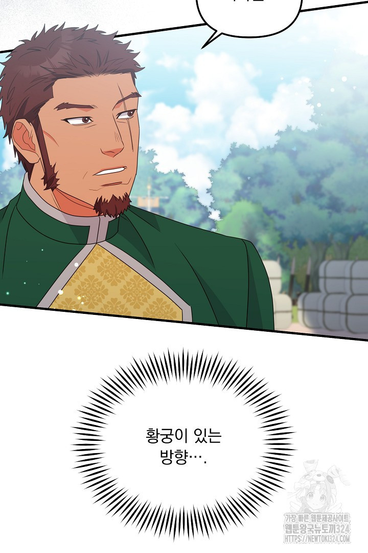 나의 파멸을 바라는 그대들에게 35화 13