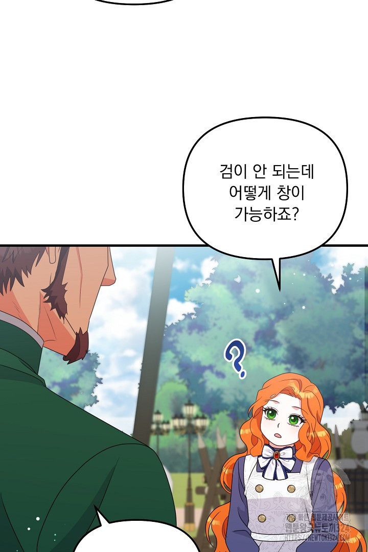 나의 파멸을 바라는 그대들에게 35화 18