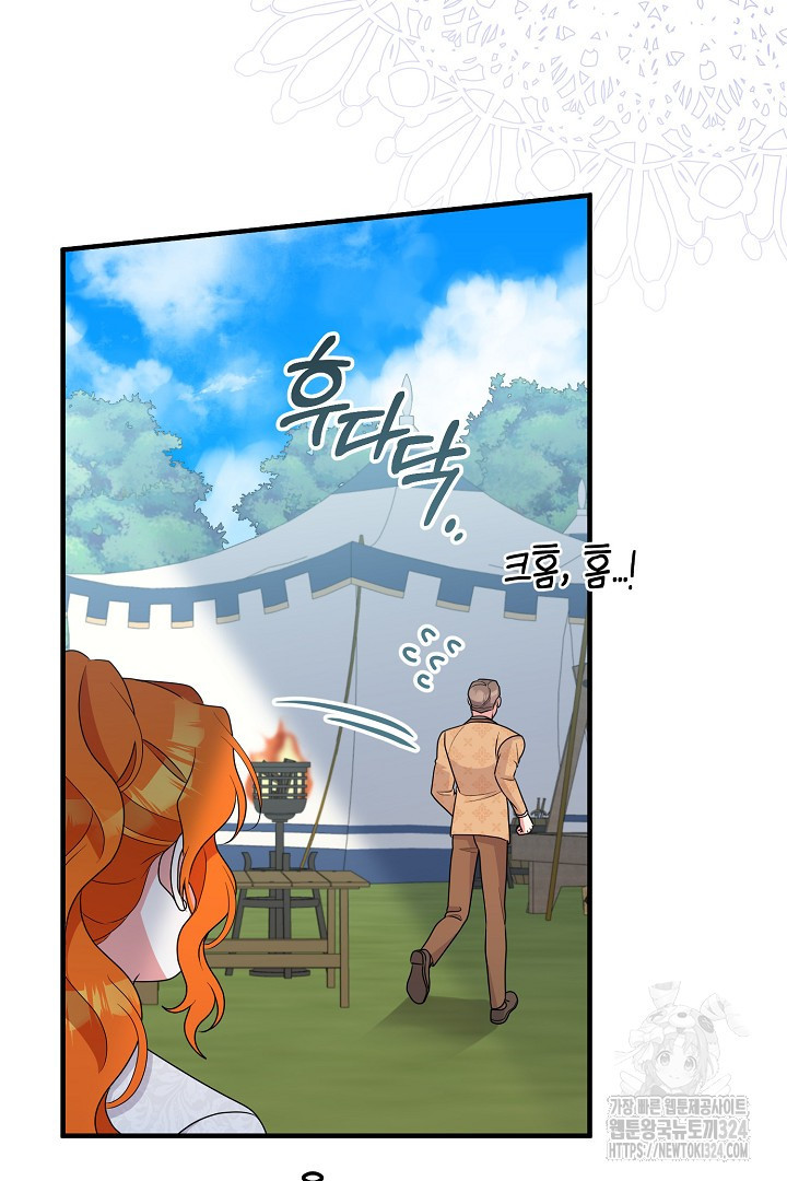 나의 파멸을 바라는 그대들에게 44화 5