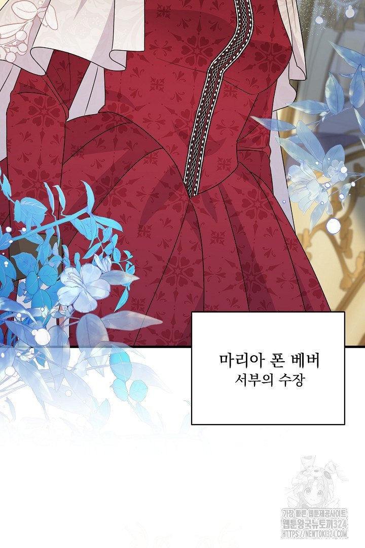 나의 파멸을 바라는 그대들에게 44화 9