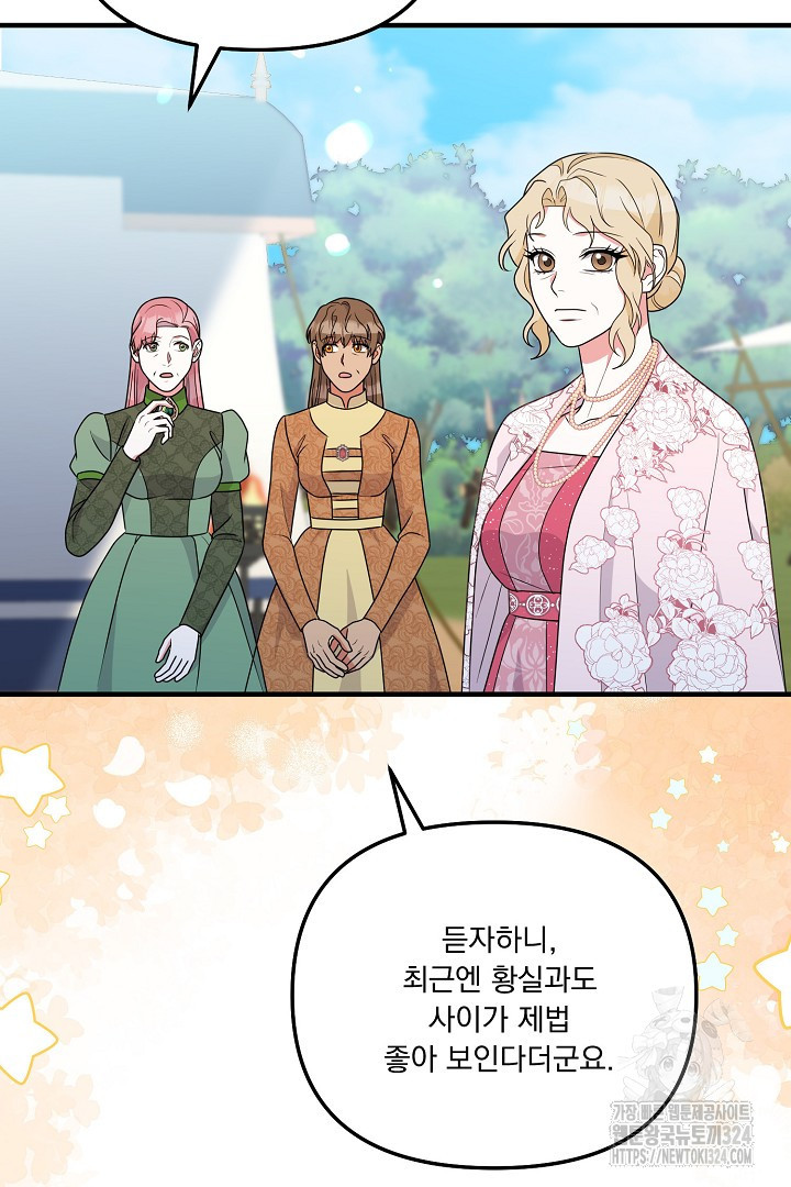 나의 파멸을 바라는 그대들에게 44화 11