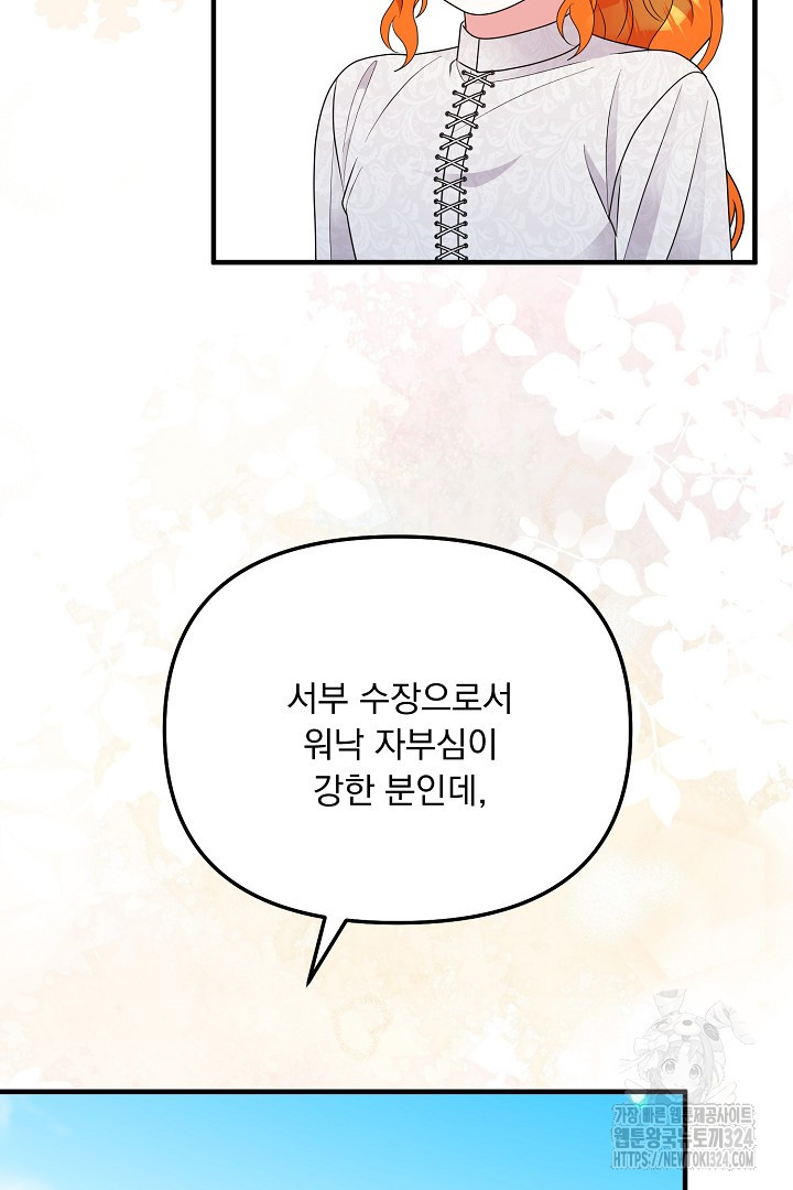 나의 파멸을 바라는 그대들에게 44화 13