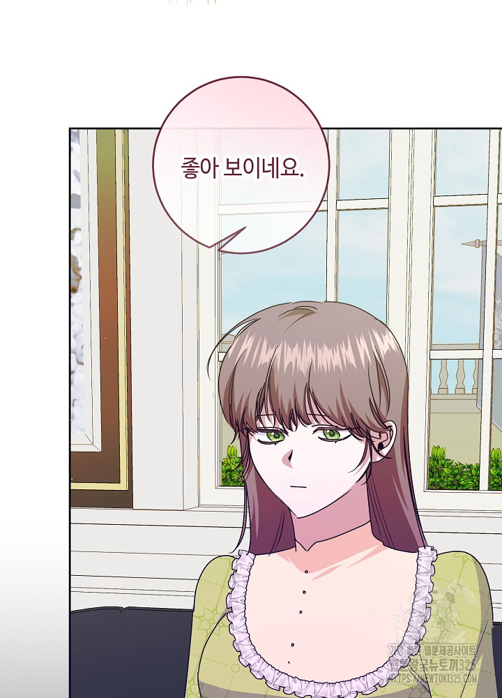 자격 미달 황후라 죄송합니다 45화 11