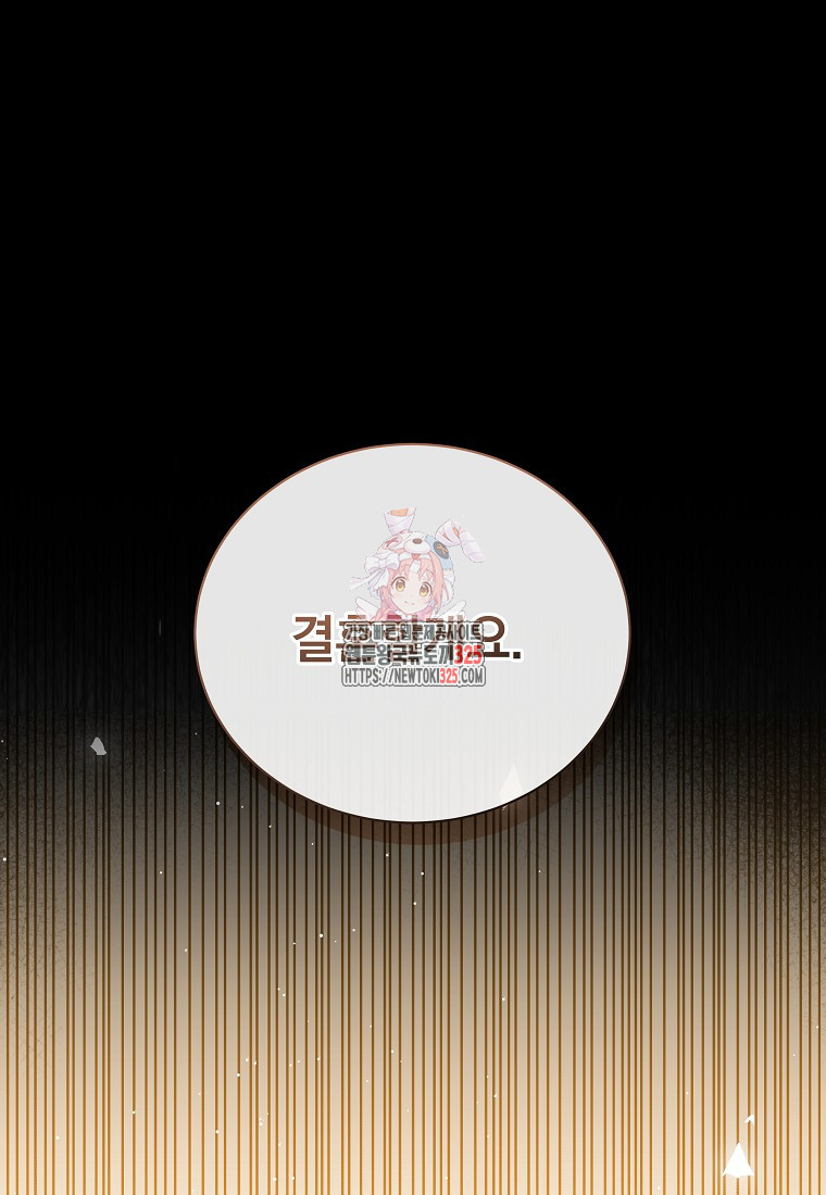 소공녀는 파혼을 기다린다 43화 1