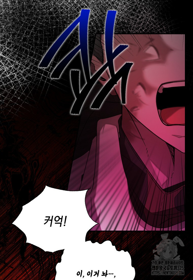 방구석 아싸인 내가 폭군에게 청혼 받아버렸다 38화 8
