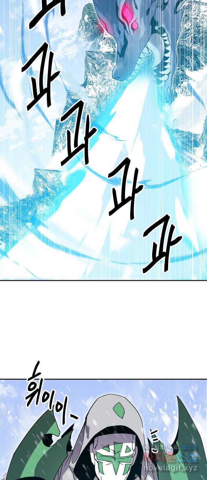 버그이터 90화. 부화 (3) 5