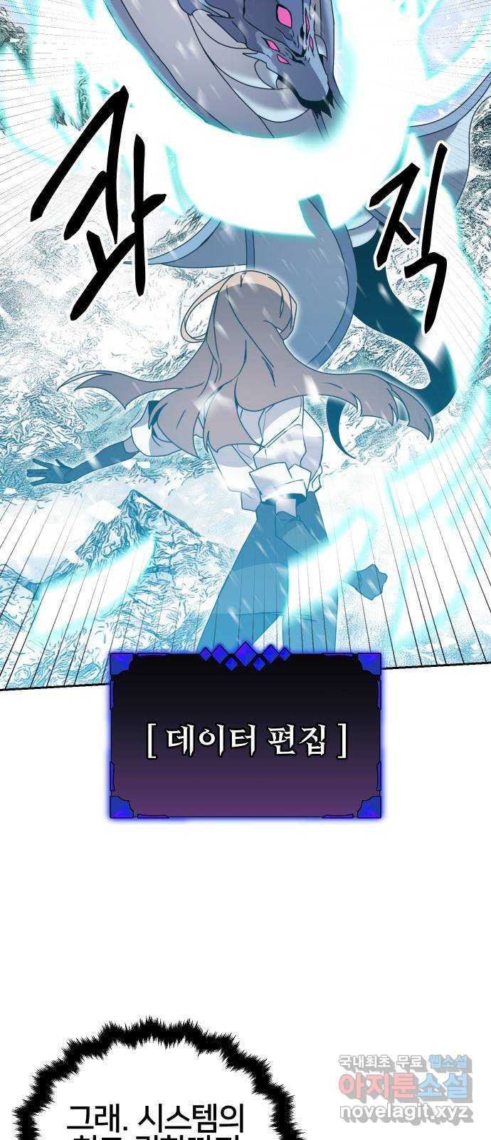 버그이터 90화. 부화 (3) 9