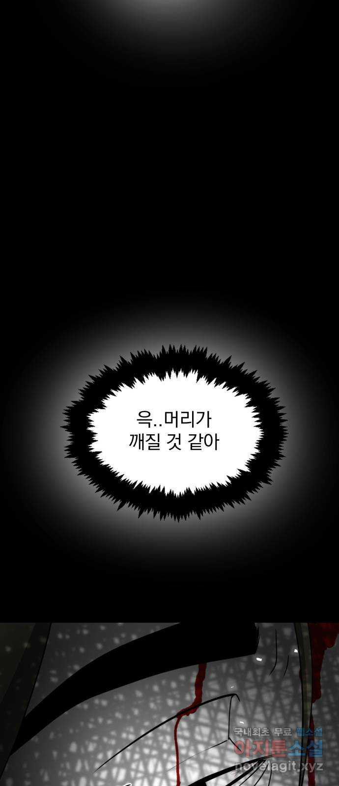 내가 왜 킬러?! 7화 - 연기란 무엇인가 2