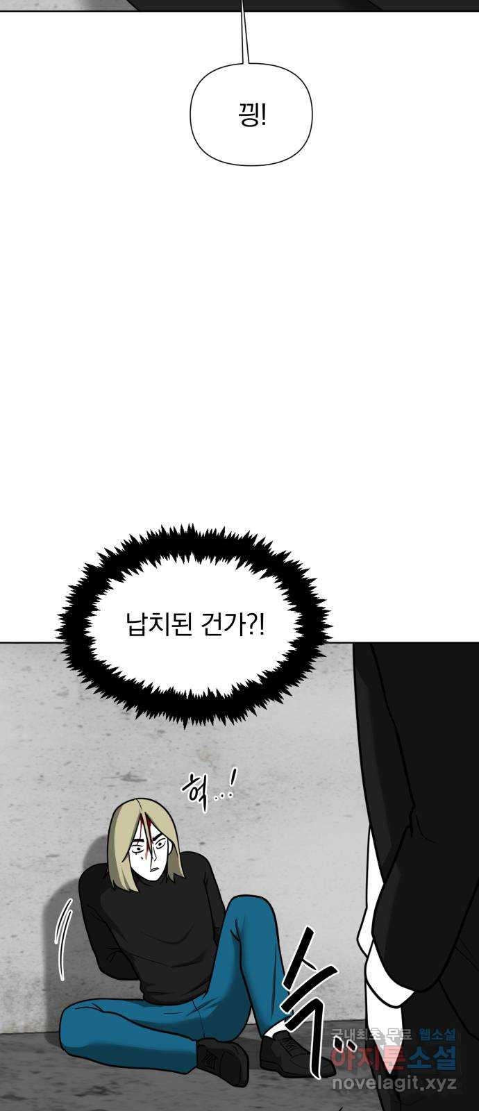 내가 왜 킬러?! 7화 - 연기란 무엇인가 5