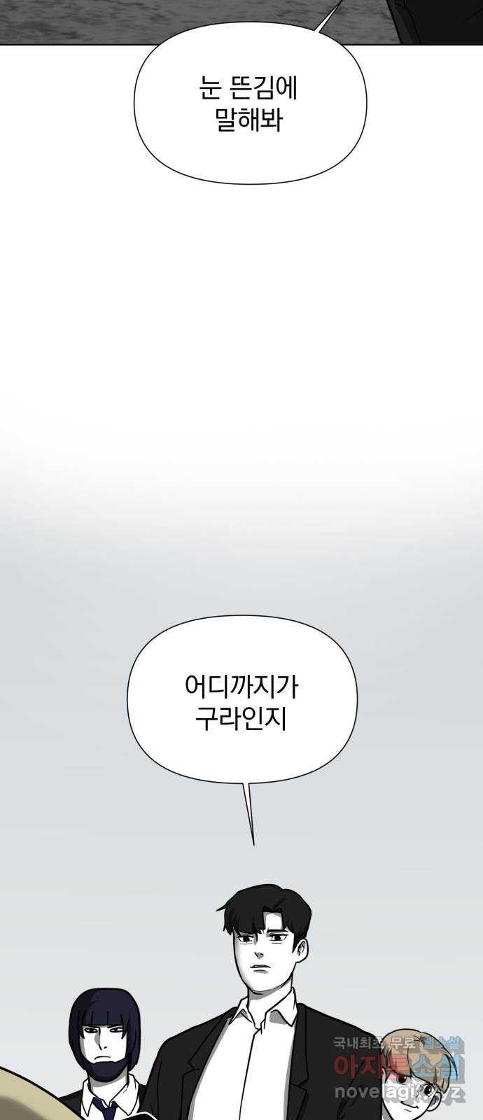 내가 왜 킬러?! 7화 - 연기란 무엇인가 6