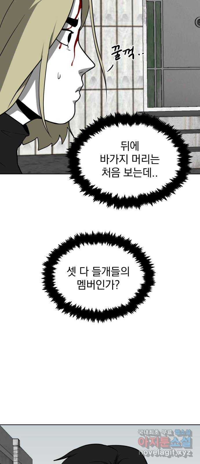 내가 왜 킬러?! 7화 - 연기란 무엇인가 8