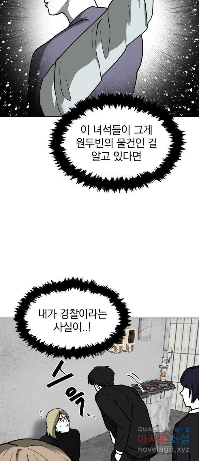 내가 왜 킬러?! 7화 - 연기란 무엇인가 11