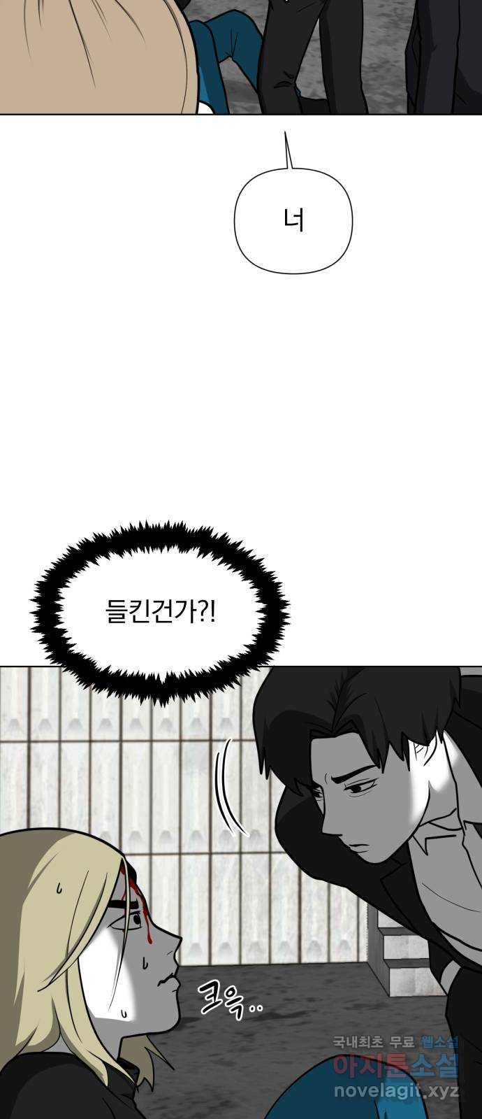 내가 왜 킬러?! 7화 - 연기란 무엇인가 12