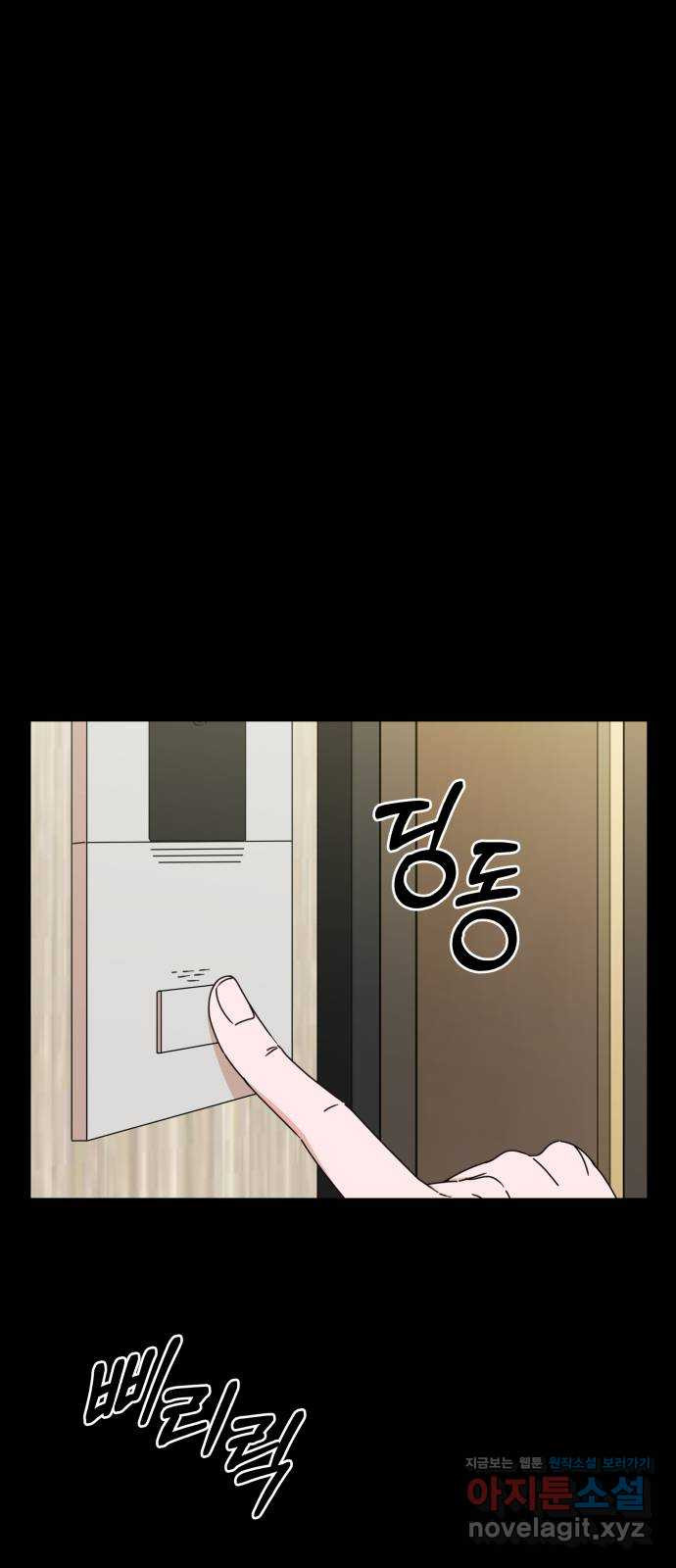 입술이 예쁜 남자 100화 1