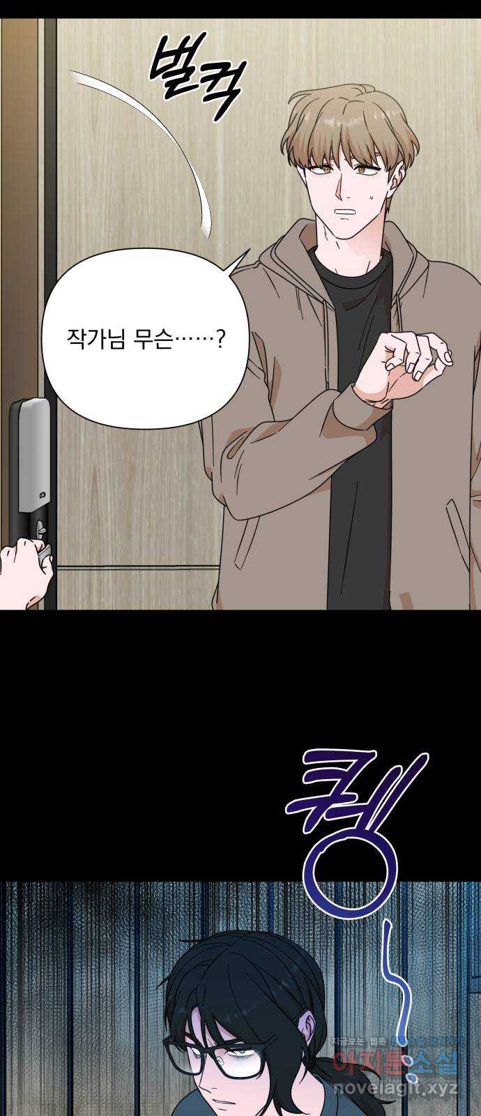 입술이 예쁜 남자 100화 2