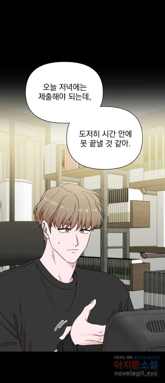 입술이 예쁜 남자 100화 4