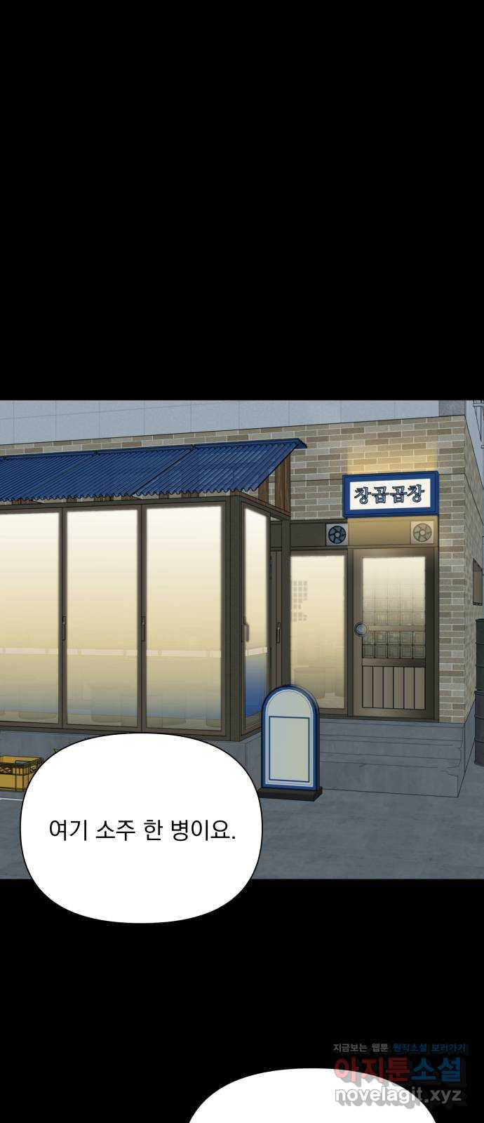 입술이 예쁜 남자 100화 10