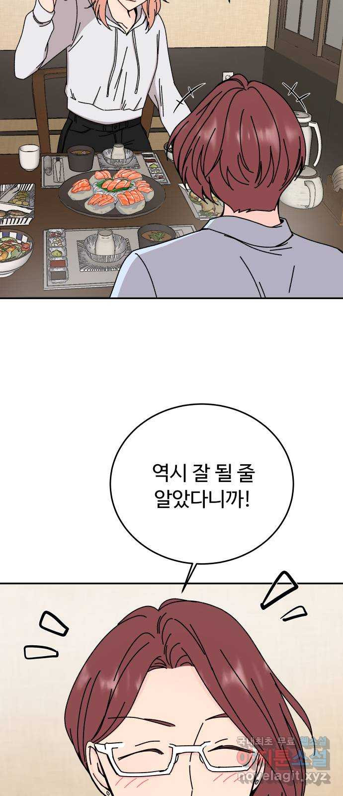 트러블리걸 46화 3