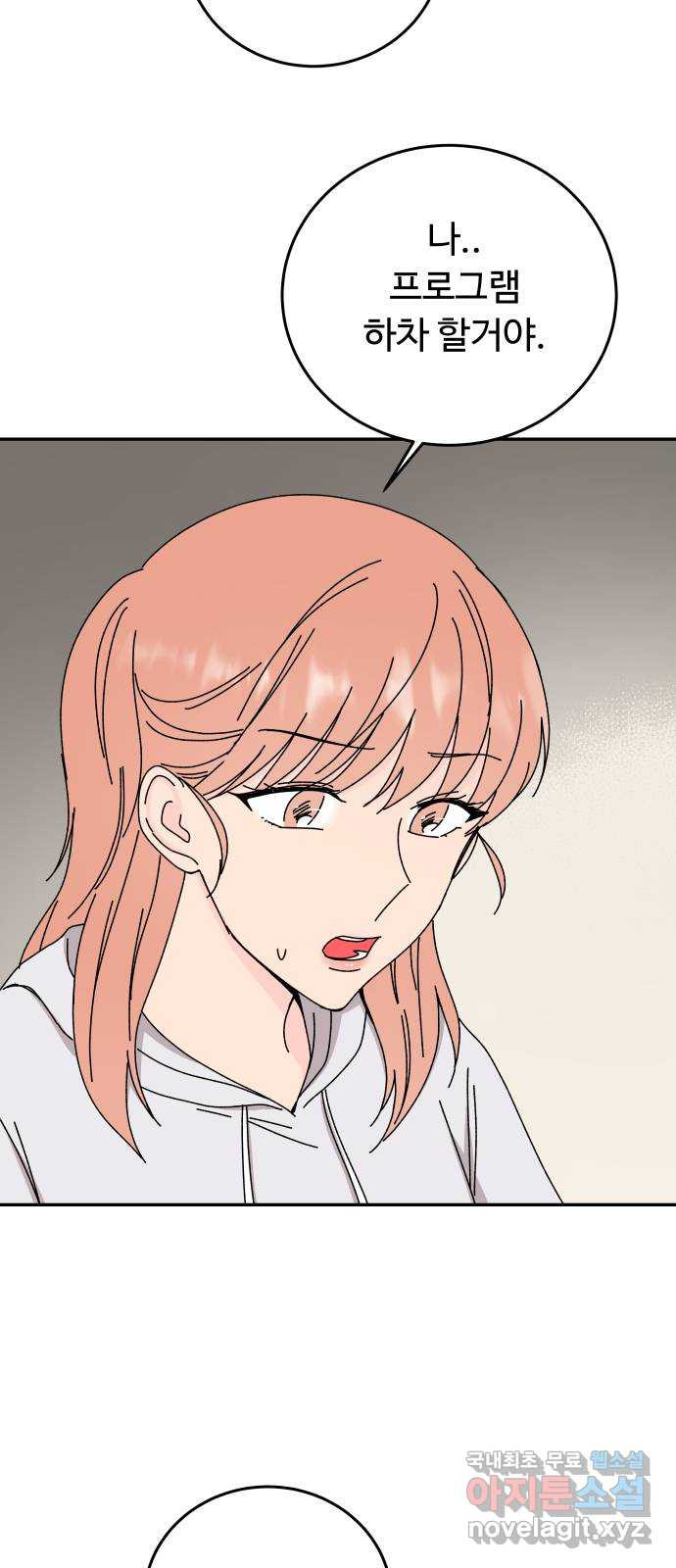 트러블리걸 46화 5