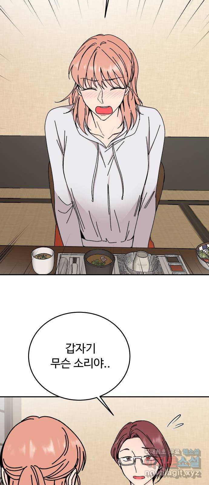 트러블리걸 46화 7