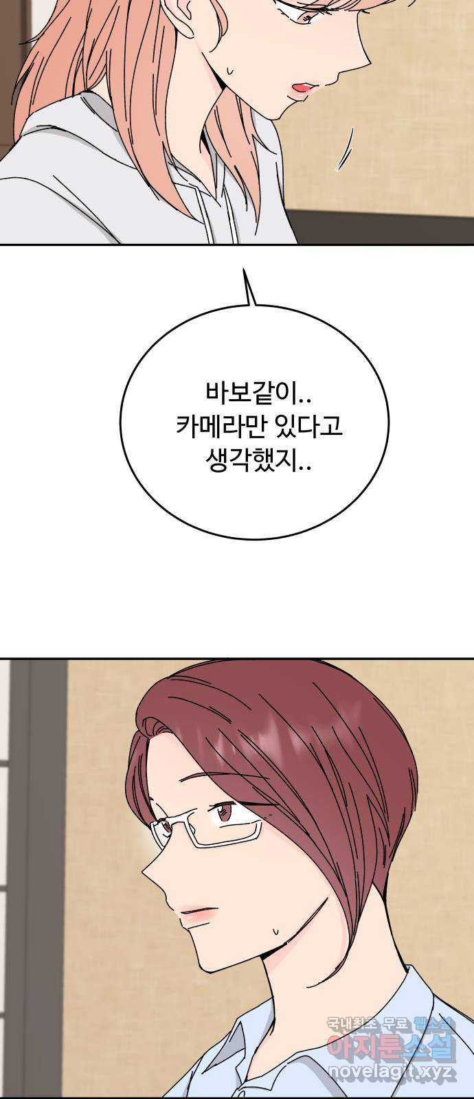 트러블리걸 46화 9
