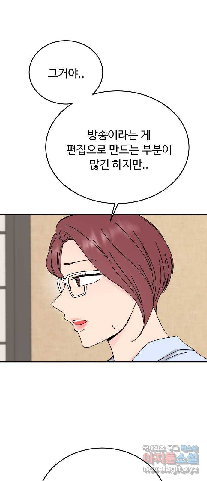 트러블리걸 46화 11