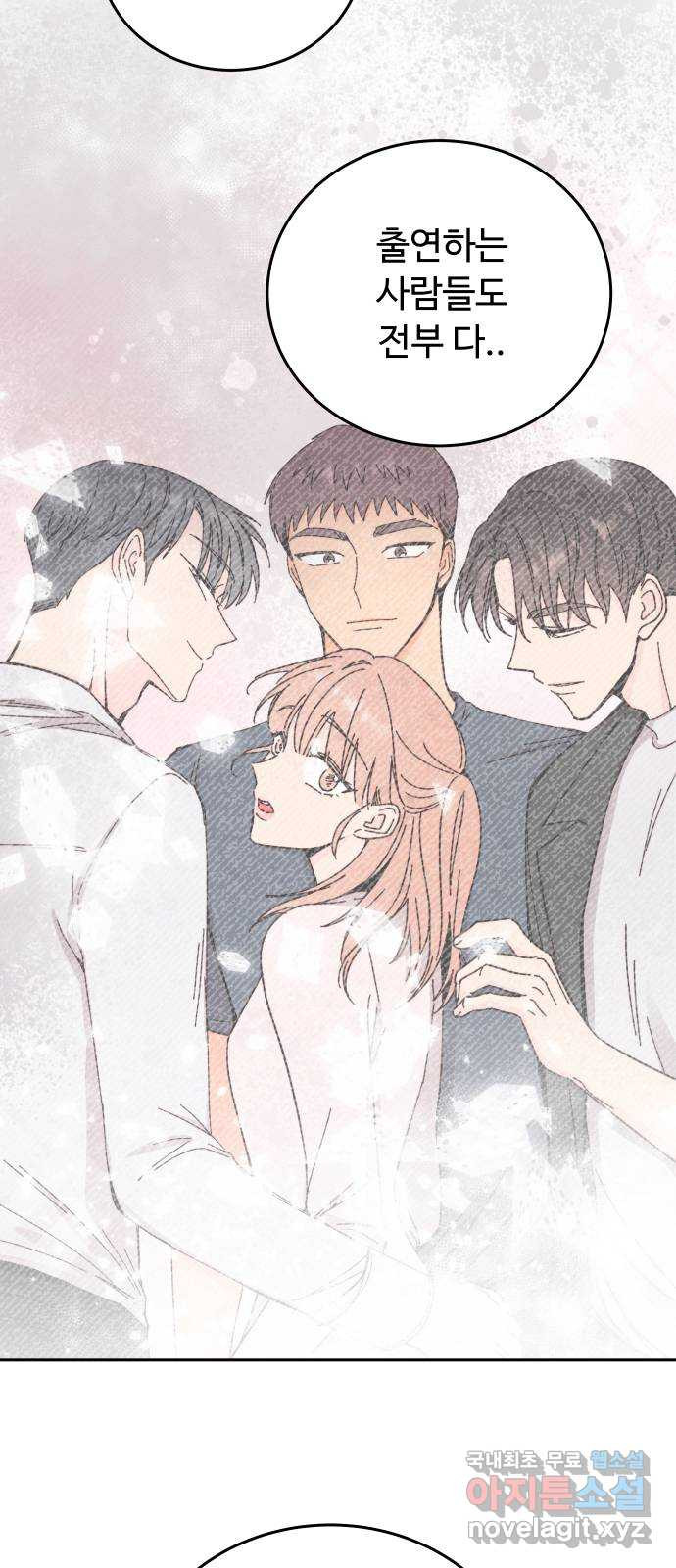 트러블리걸 46화 13