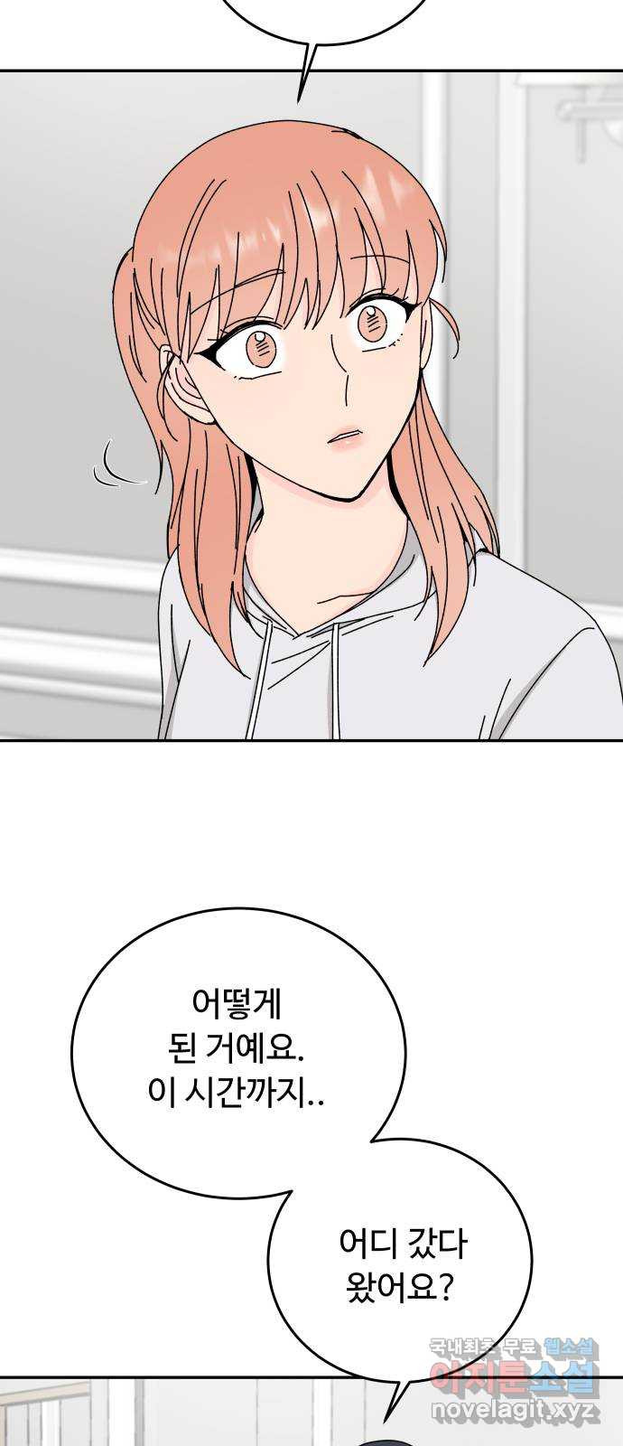 트러블리걸 46화 21
