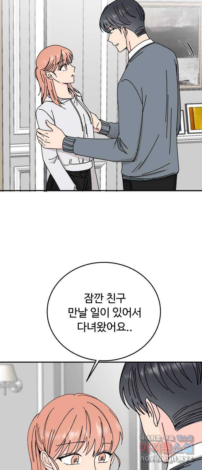 트러블리걸 46화 22