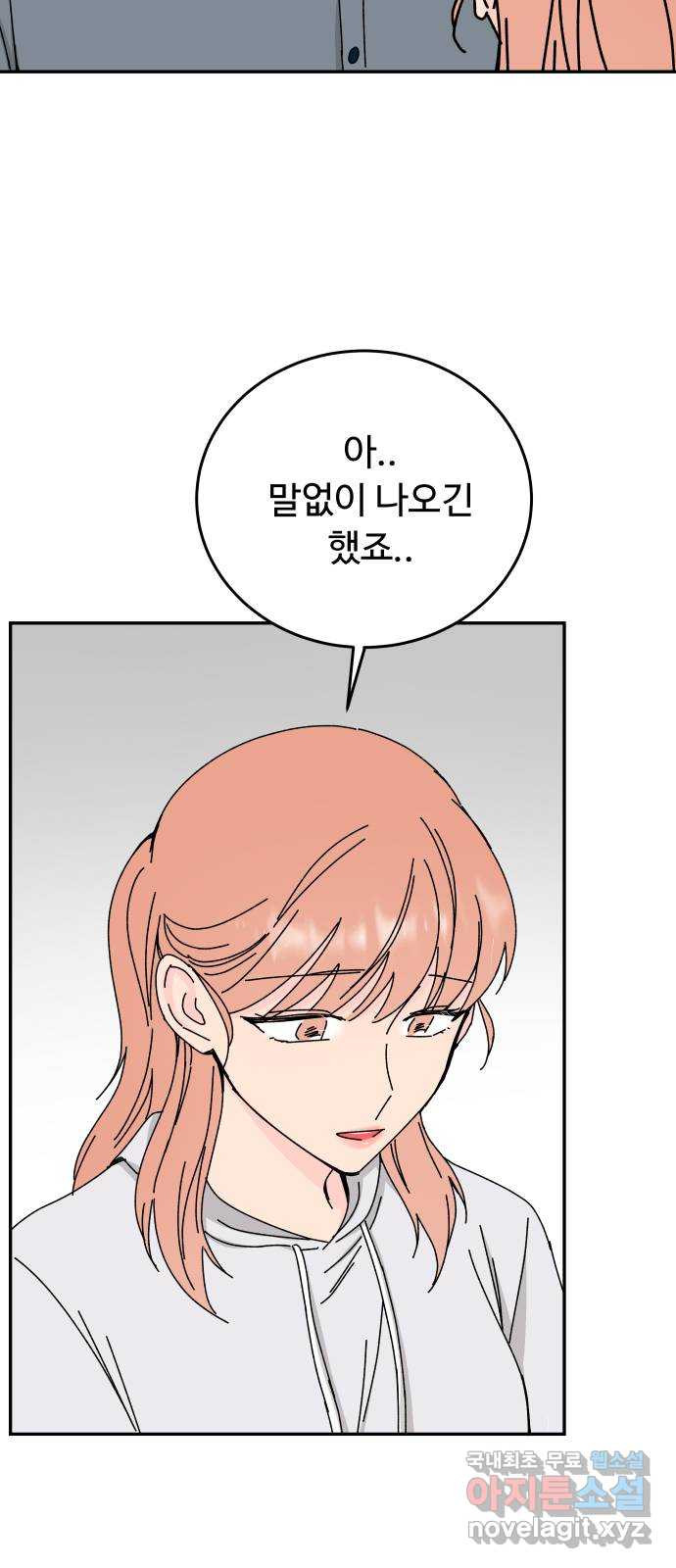 트러블리걸 46화 24