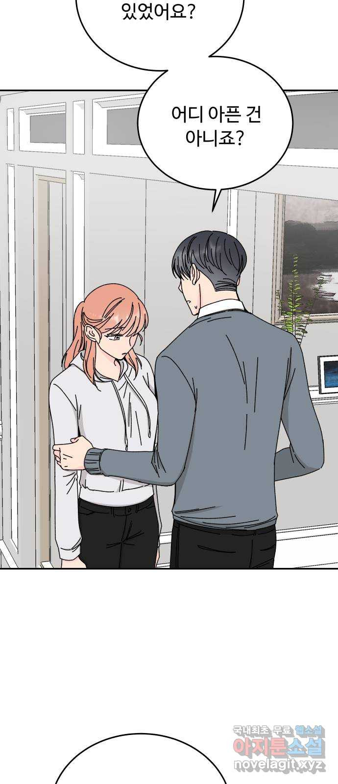 트러블리걸 46화 26