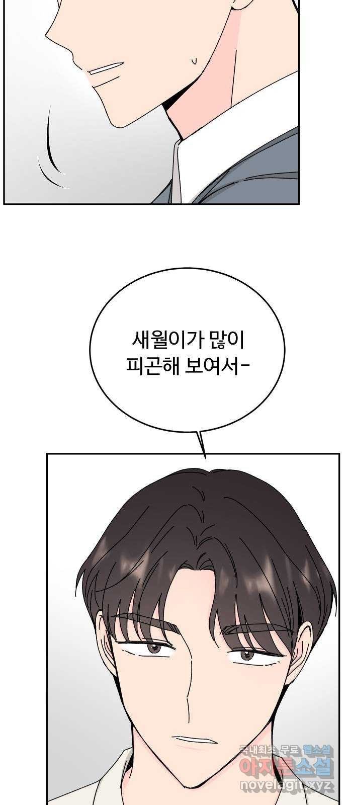 트러블리걸 46화 30