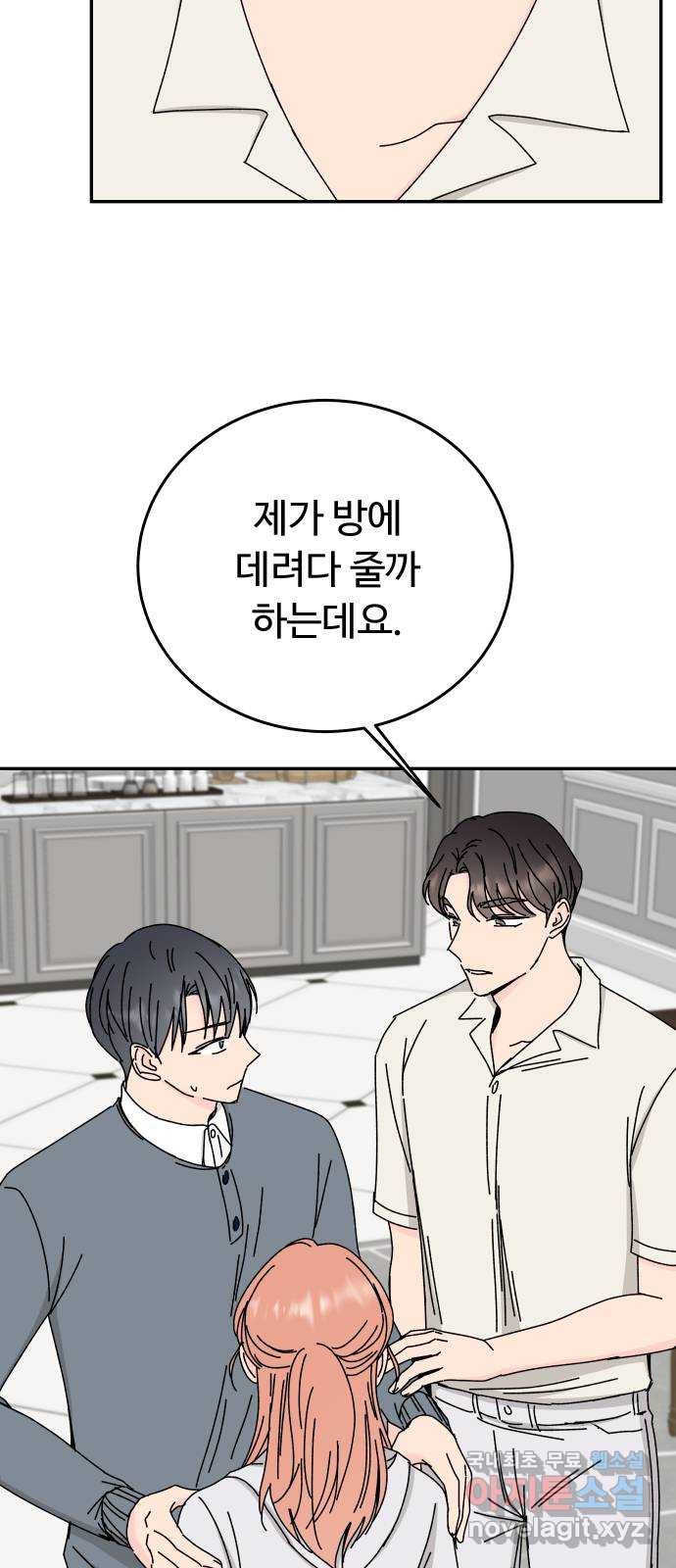 트러블리걸 46화 31