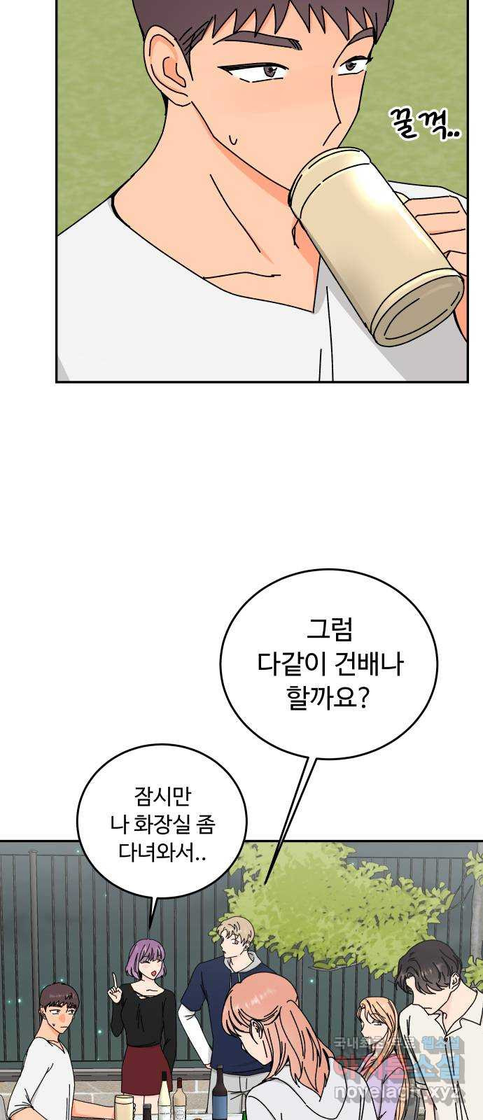 트러블리걸 46화 36