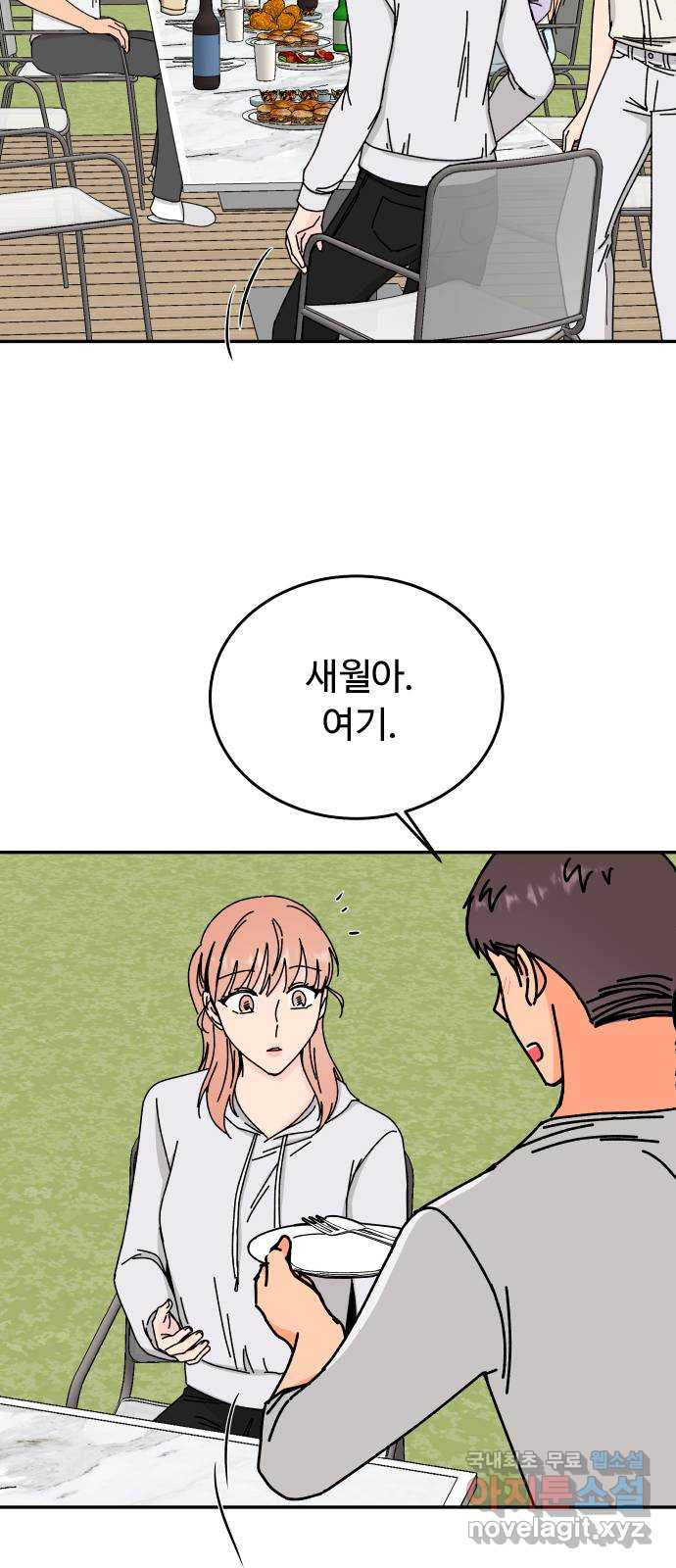 트러블리걸 46화 37