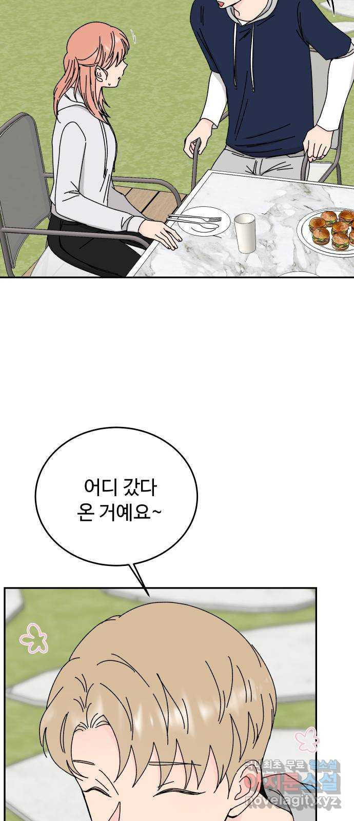 트러블리걸 46화 40