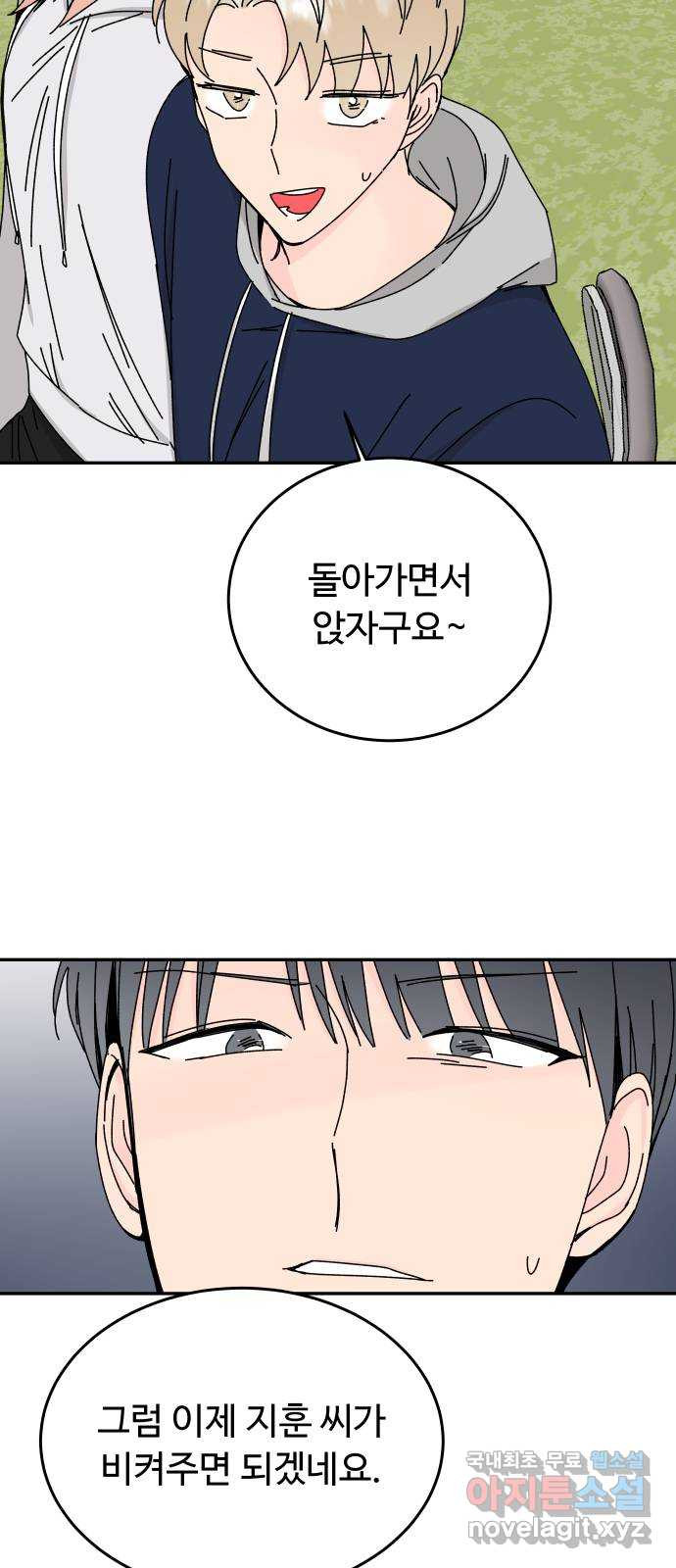 트러블리걸 46화 46