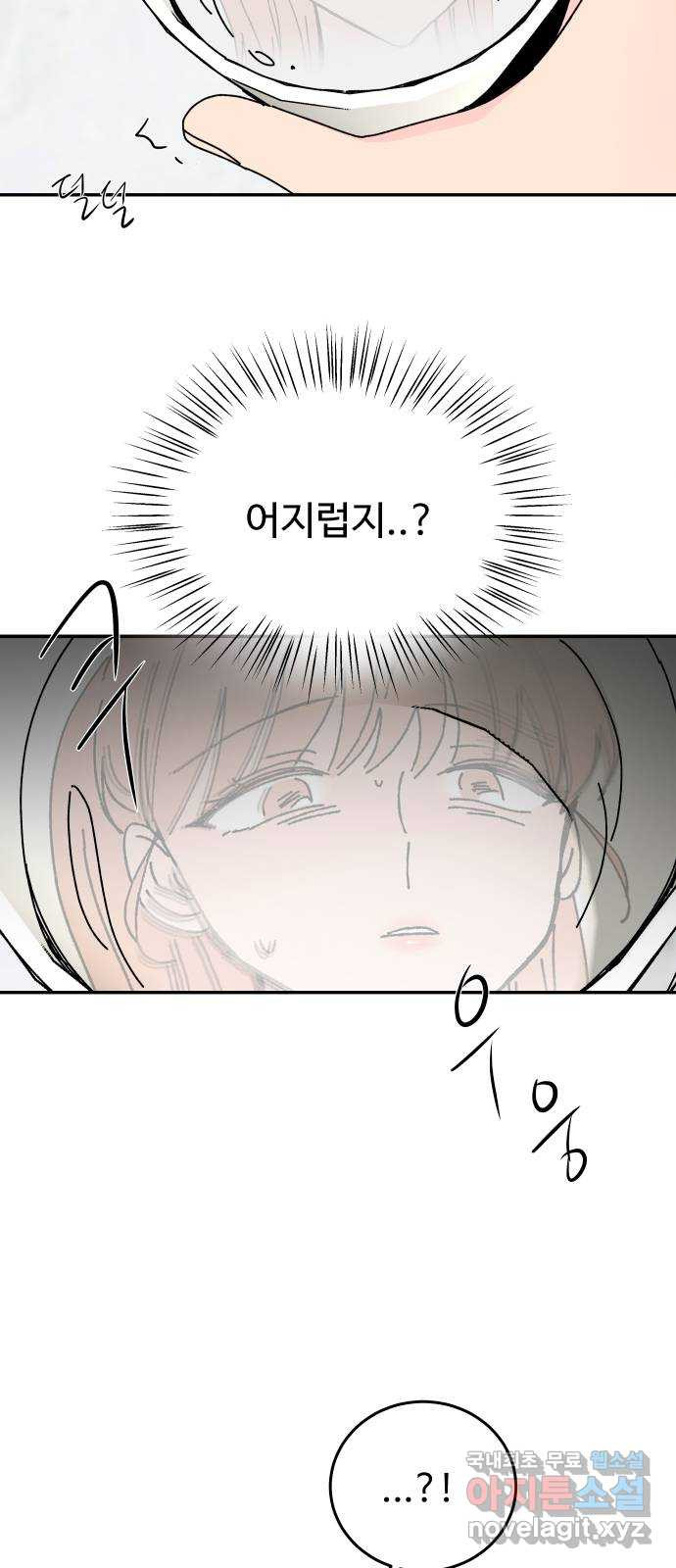 트러블리걸 46화 49