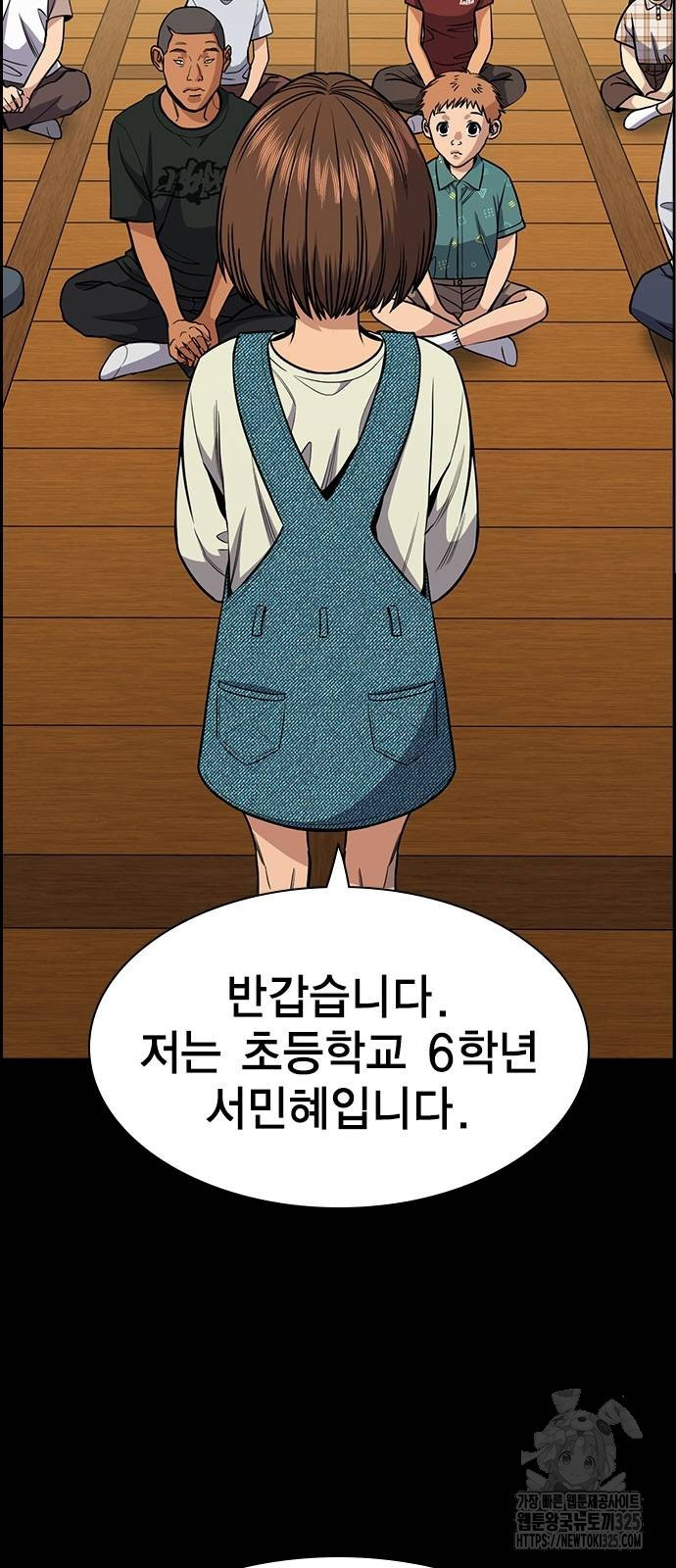 참교육 132화 4
