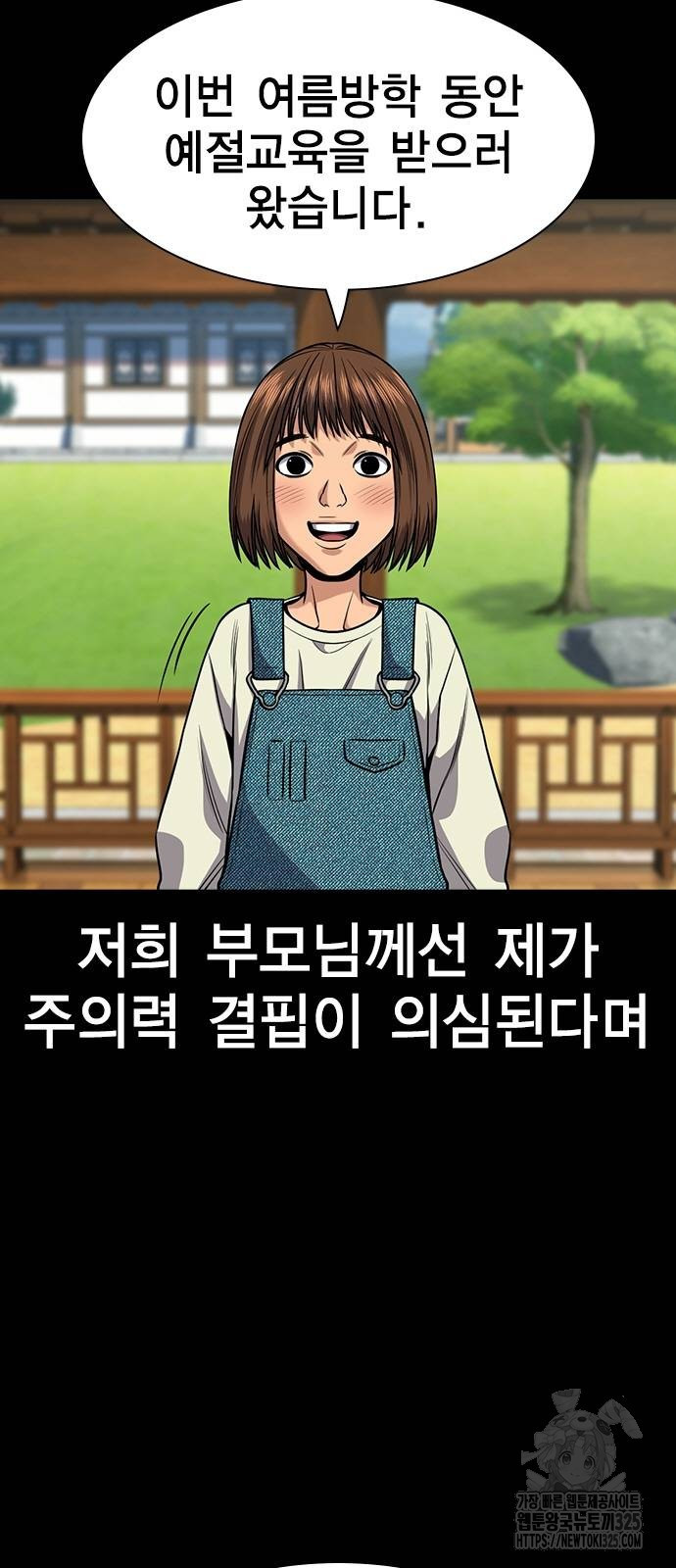 참교육 132화 5