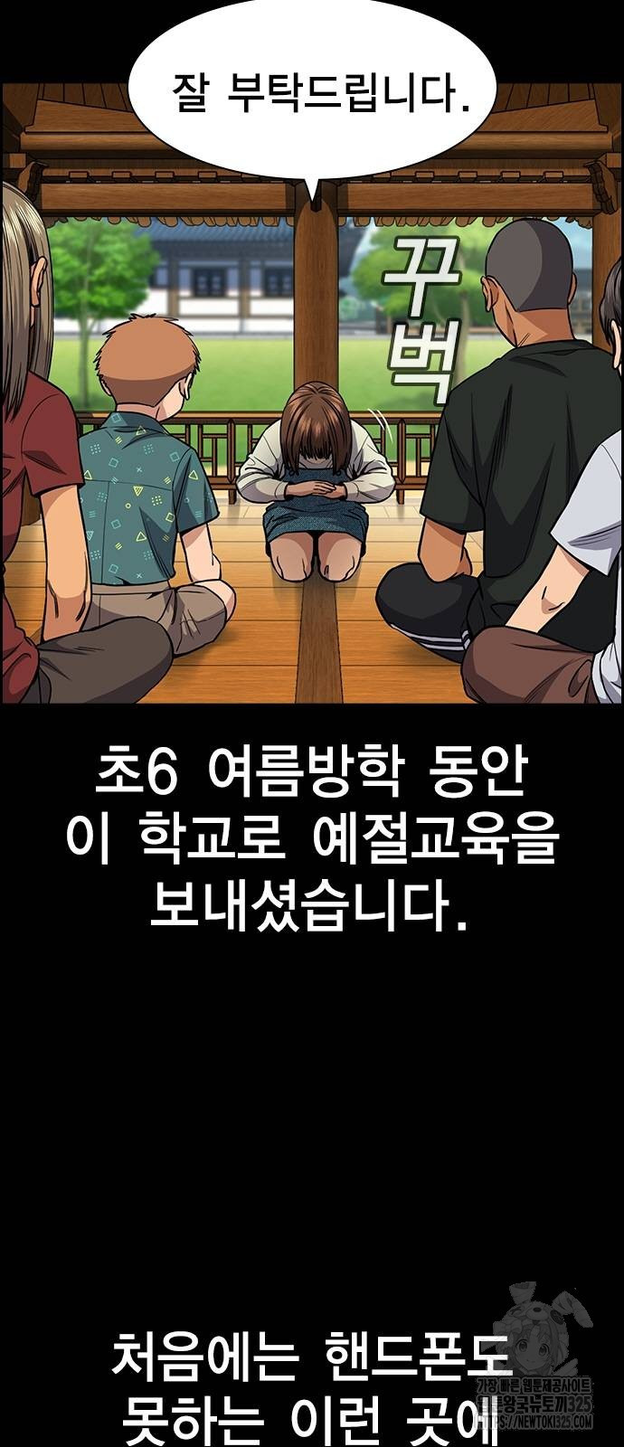 참교육 132화 6