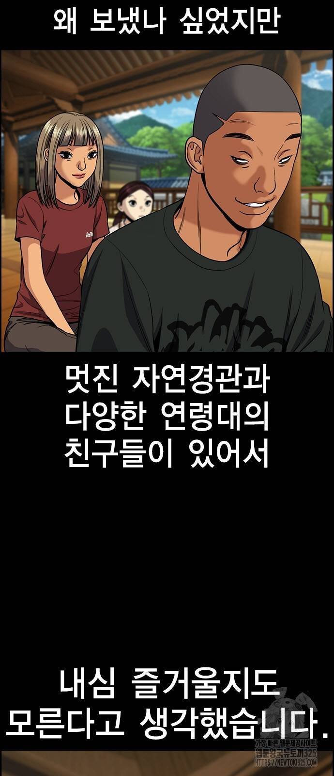참교육 132화 7