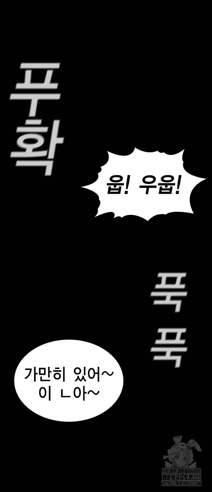 참교육 132화 9