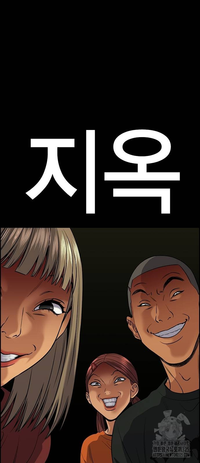 참교육 132화 11